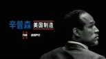 thumbnail - 美国杀人犯O.J.辛普森