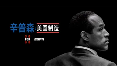 thumbnail - 美国杀人犯O.J.辛普森