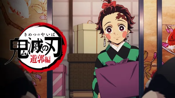 thumbnail - テレビアニメ「鬼滅の刃」遊郭編