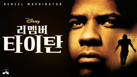 thumbnail - 리멤버 타이탄