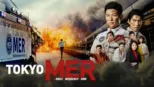 thumbnail - Tokyo Mer 行動急診室
