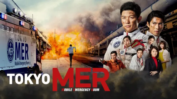 thumbnail - Tokyo MER: Mobile Emergency Room