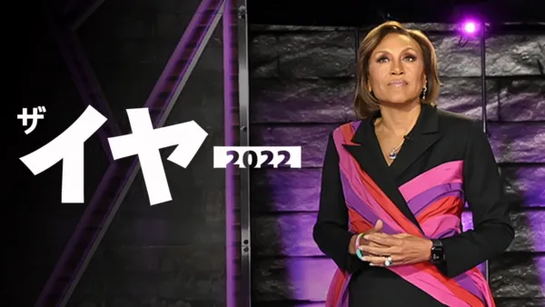 thumbnail - ザ・イヤー：2022