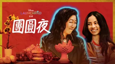thumbnail - 團圓夜