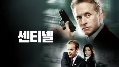 thumbnail - 센티넬