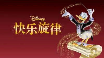 thumbnail - 快乐旋律