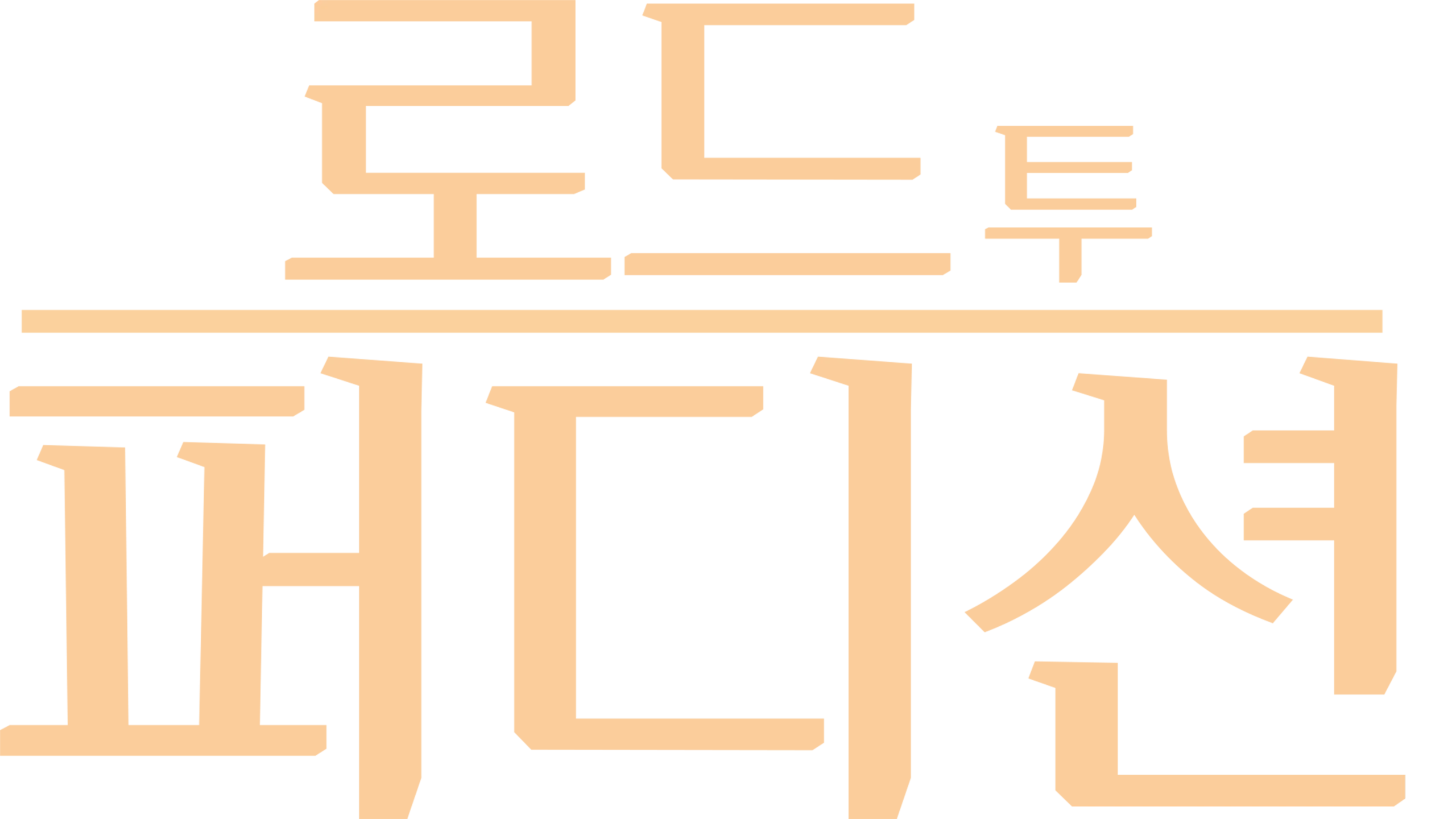 로드 투 퍼디션