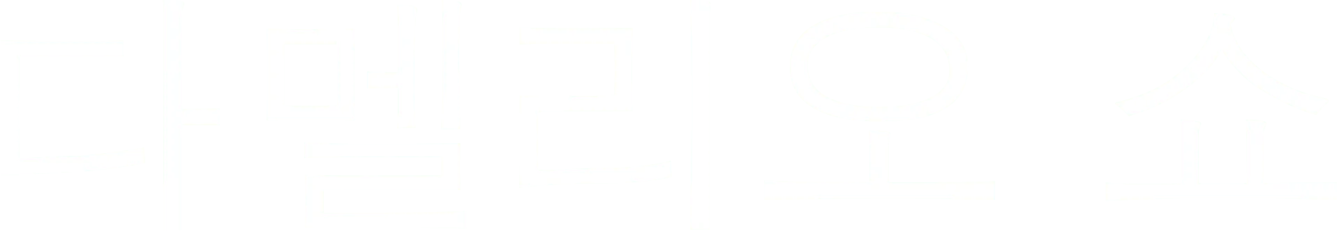 다멜리오 쇼