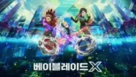 thumbnail - 베이블레이드 X