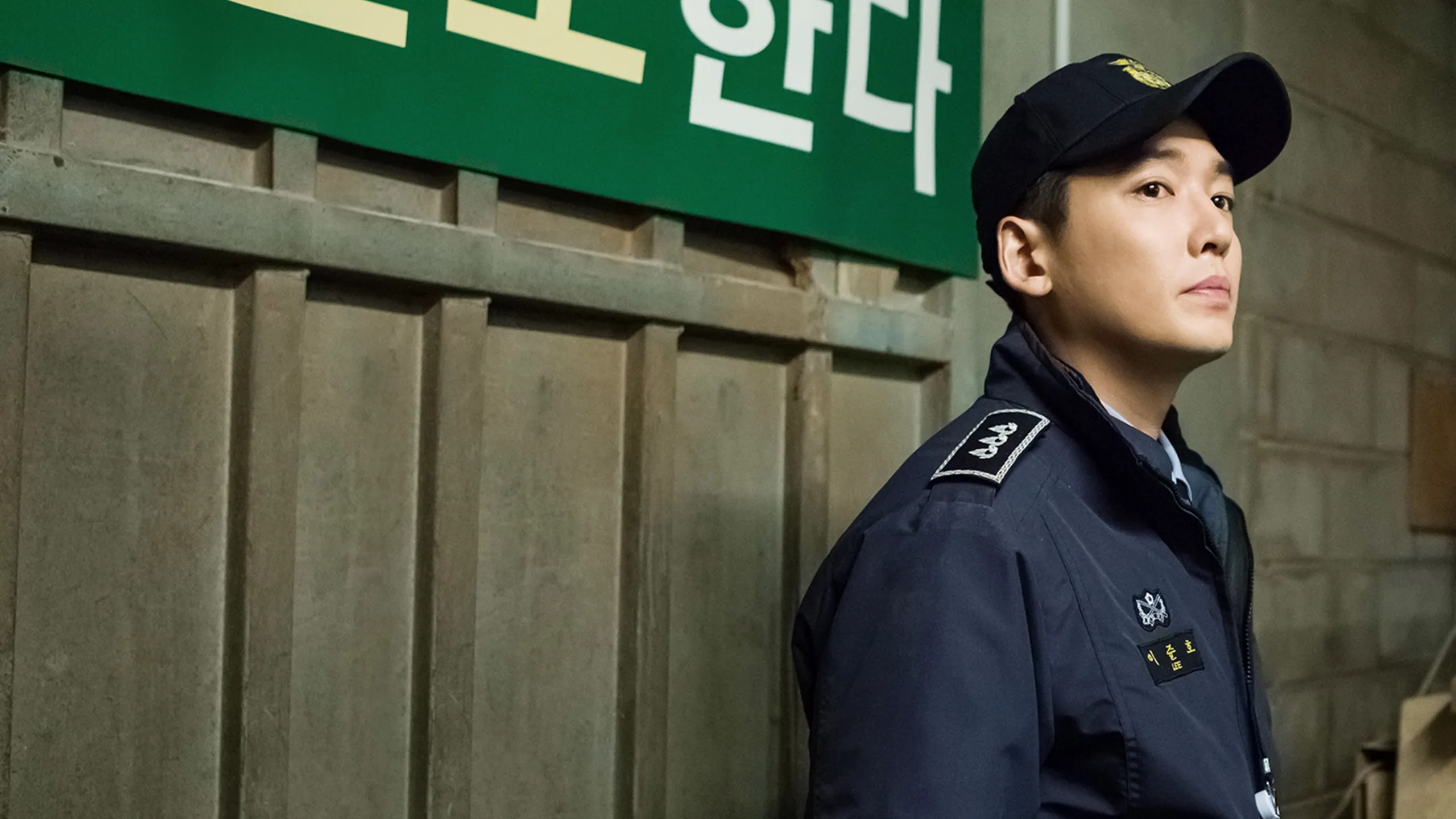 Prison Playbook