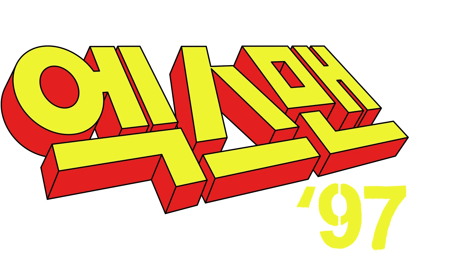 엑스맨 '97