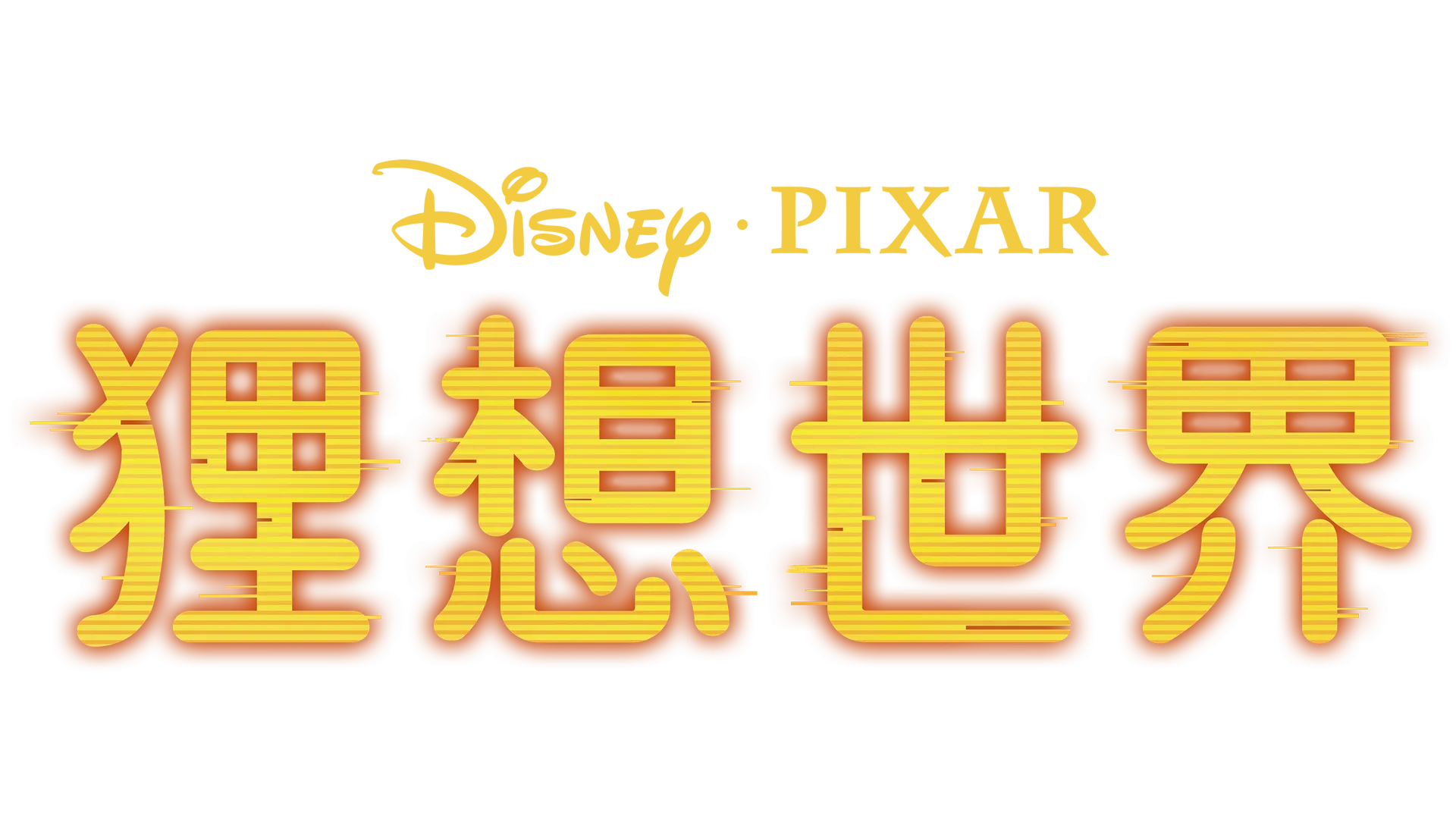 《狸想世界》