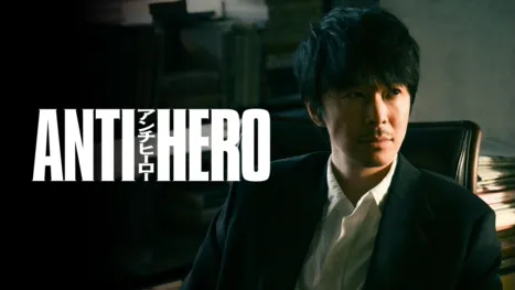 thumbnail - Antihero