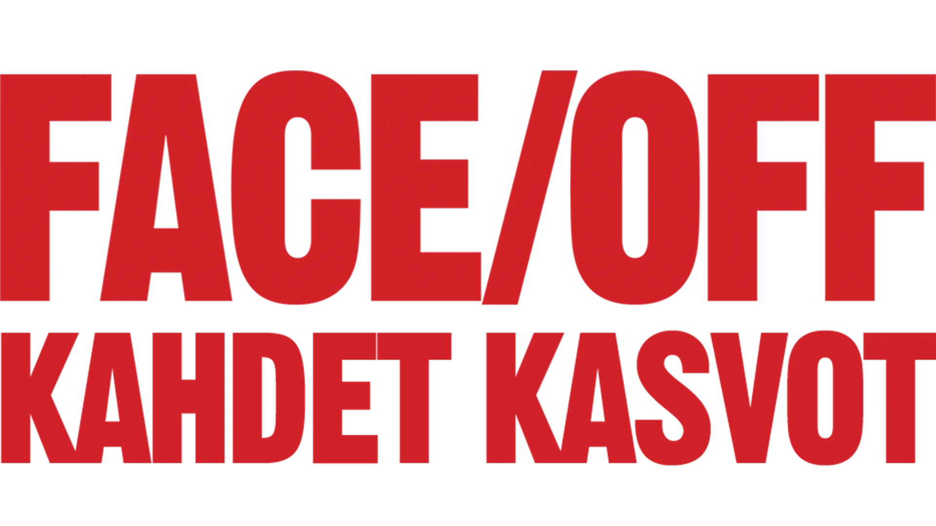 Face/Off - kahdet kasvot