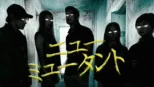 thumbnail - ニュー・ミュータント