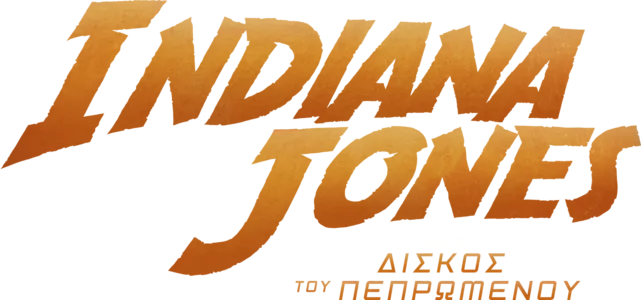 Indiana Jones Και Ο Δίσκος Του Πεπρωμένου