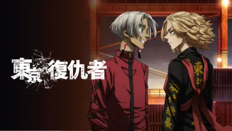 thumbnail - 東京復仇者