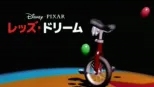 thumbnail - レッズ・ドリーム