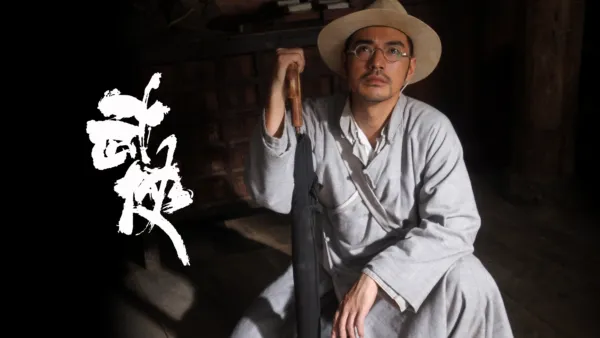 thumbnail - 武俠