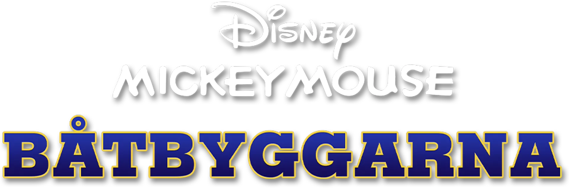 Båtbyggarna