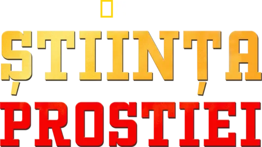 Ştiinţa prostiei