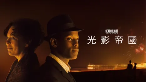 thumbnail - 光影帝國