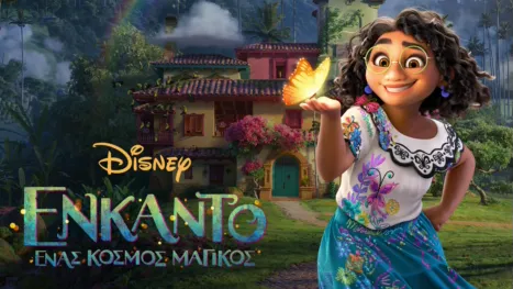 thumbnail - Ενκάντο: Ένας Κόσμος Μαγικός