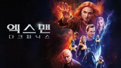 thumbnail - 엑스맨: 다크 피닉스