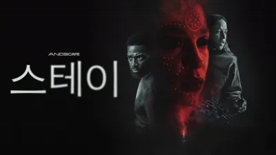 thumbnail - 스테이