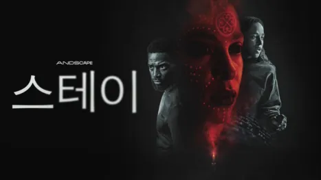 thumbnail - 스테이