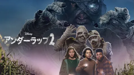 thumbnail - アンダーラップ２