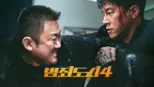 thumbnail - 범죄도시4