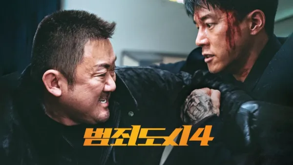 thumbnail - The Roundup: Punishment