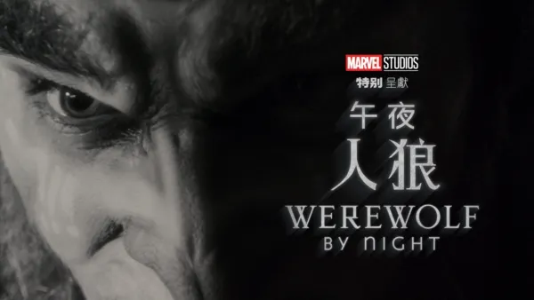 thumbnail - 午夜人狼