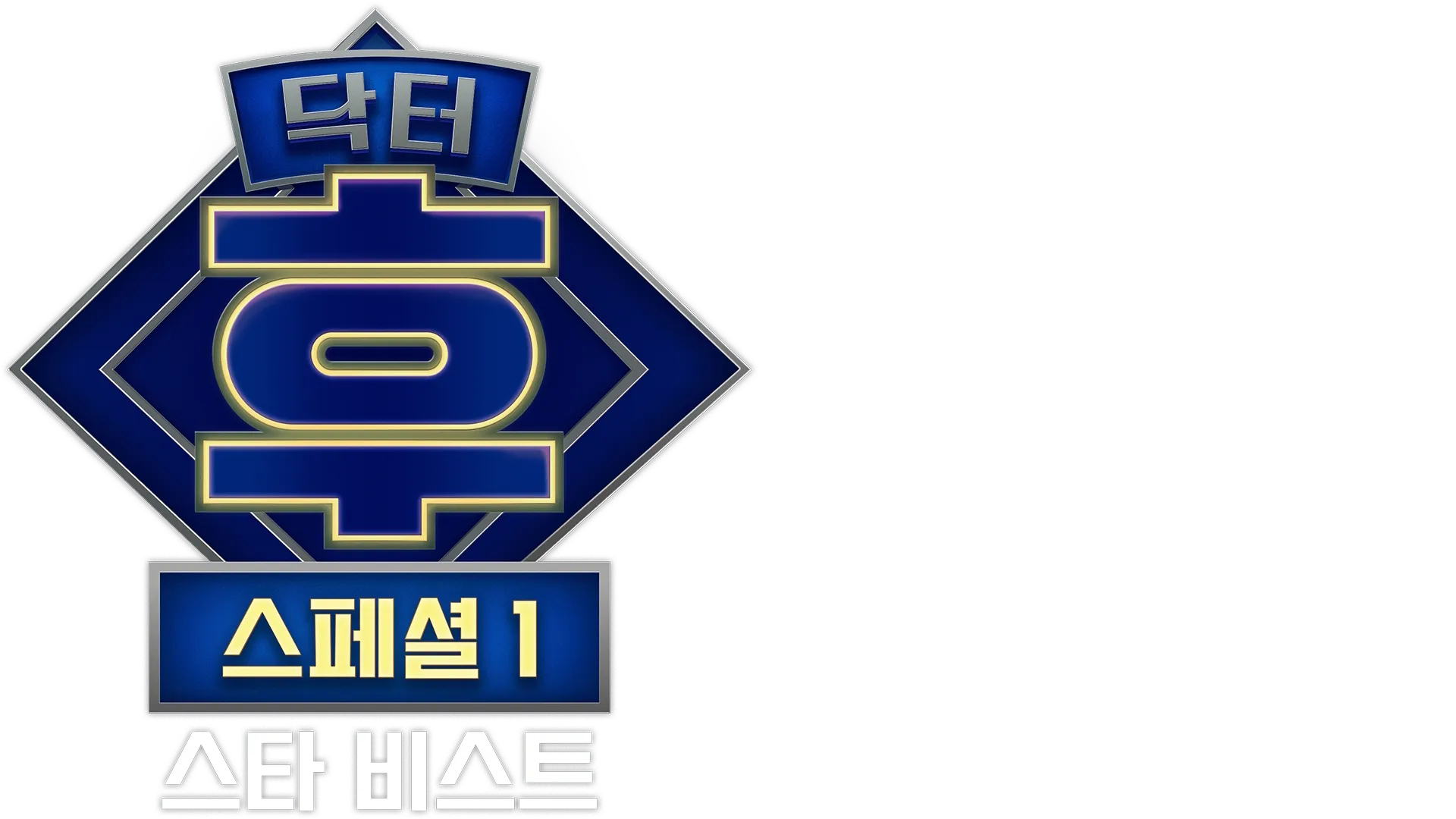 닥터 후: 스타 비스트