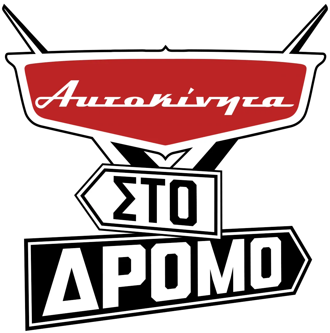 Αυτοκίνητα στο Δρόμο