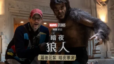 thumbnail - 《暗夜狼人》幕後花絮：暗夜導演