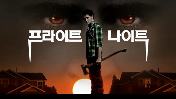 thumbnail - 프라이트 나이트