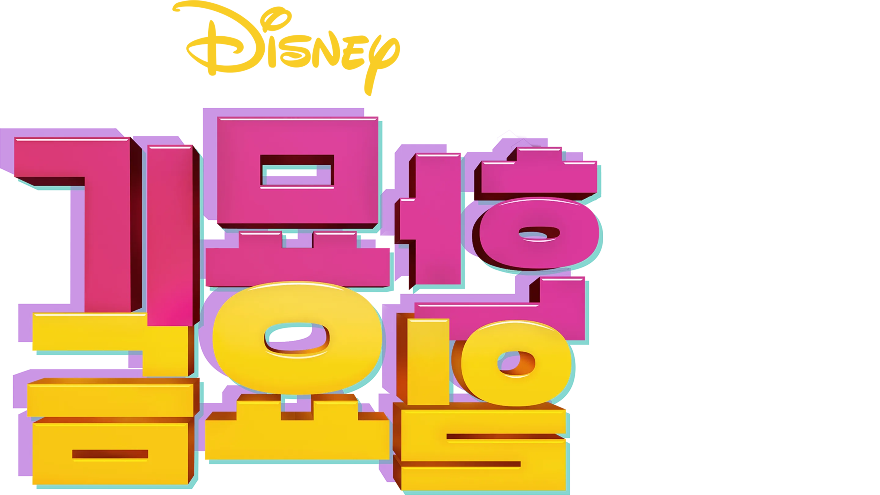 기묘한 금요일