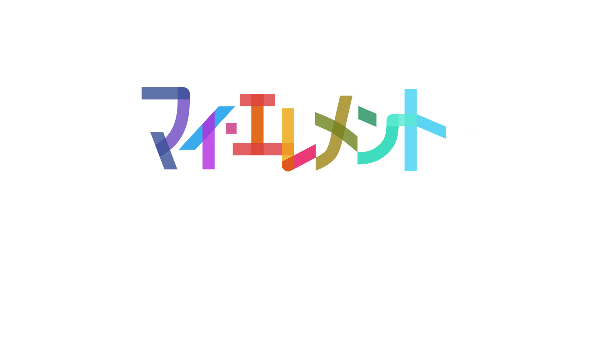 『マイ・エレメント』が起こす奇跡の化学反応：メイキング映像