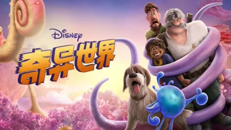 thumbnail - 奇异世界