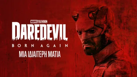 thumbnail - Daredevil: Born Again | Μια Ιδιαίτερη Ματιά