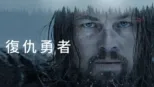 thumbnail - 復仇勇者