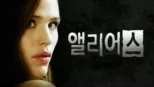 thumbnail - 앨리어스