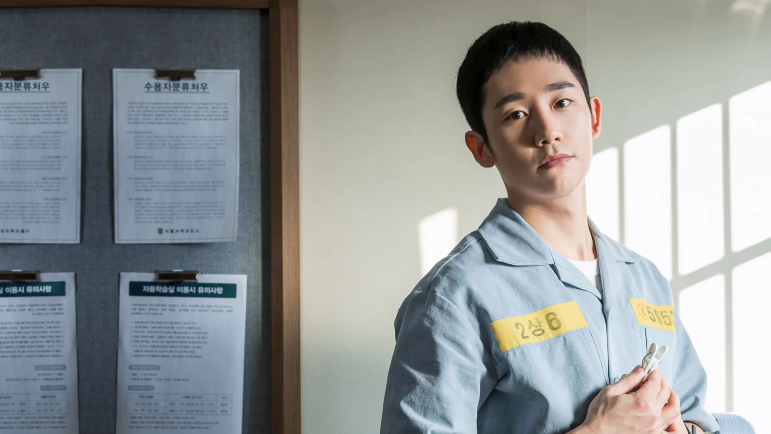 Prison Playbook
