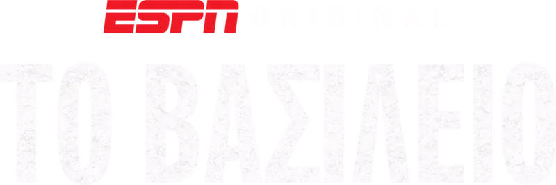 Το Βασίλειο