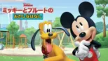 thumbnail - ミッキーとプルートの おかしなはなし