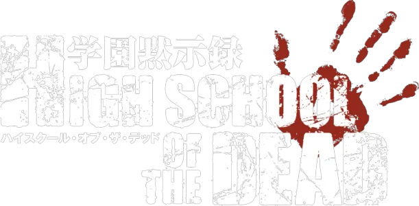 High School of the Dead
