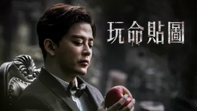 thumbnail - 玩命貼圖