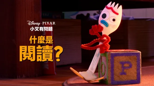 thumbnail - 什麼是閱讀？